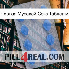 Черная Муравей Секс Таблетки 21